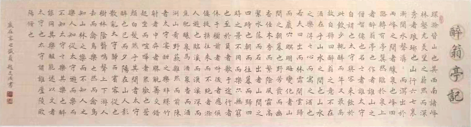 赵文成