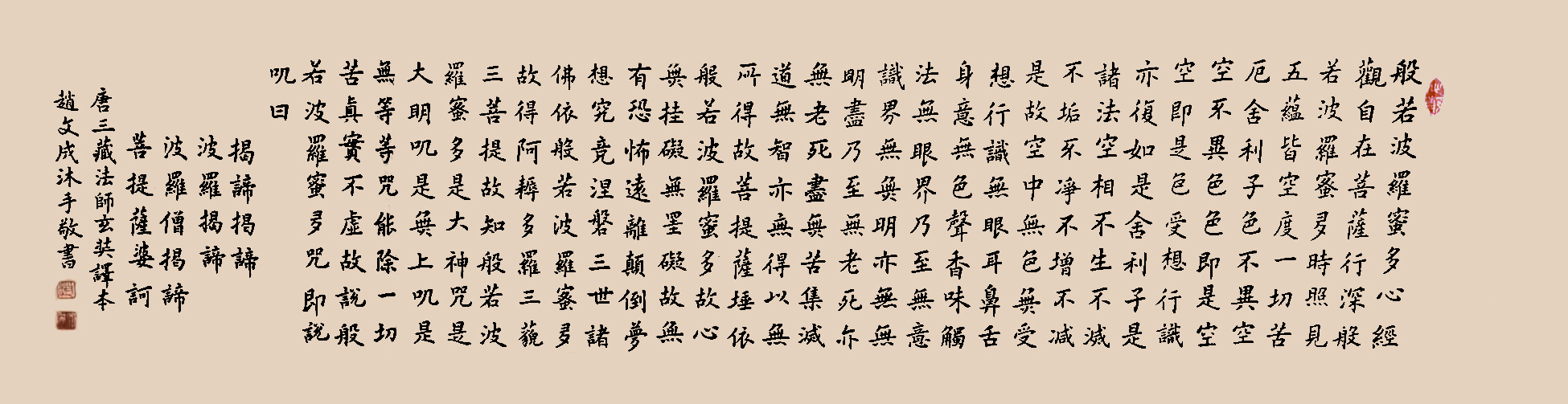 赵文成