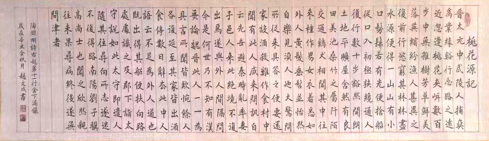 赵文成
