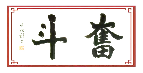 牛化龙