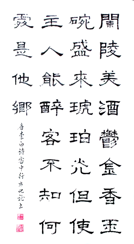 牛化龙