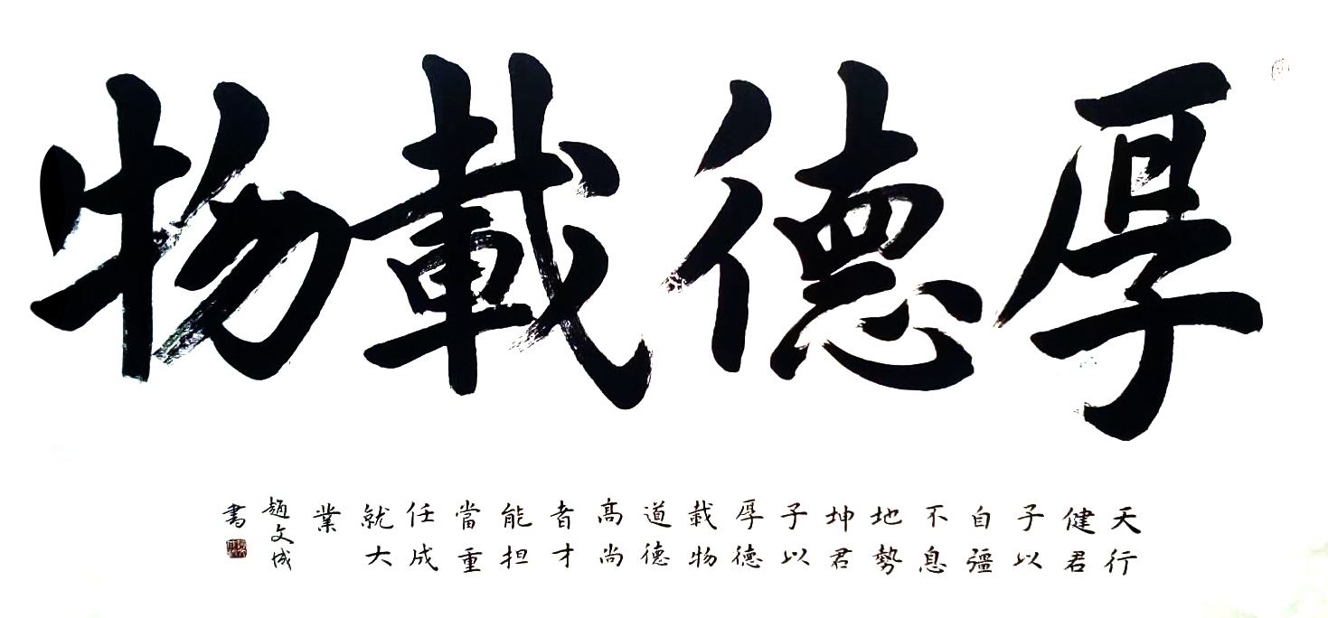 赵文成