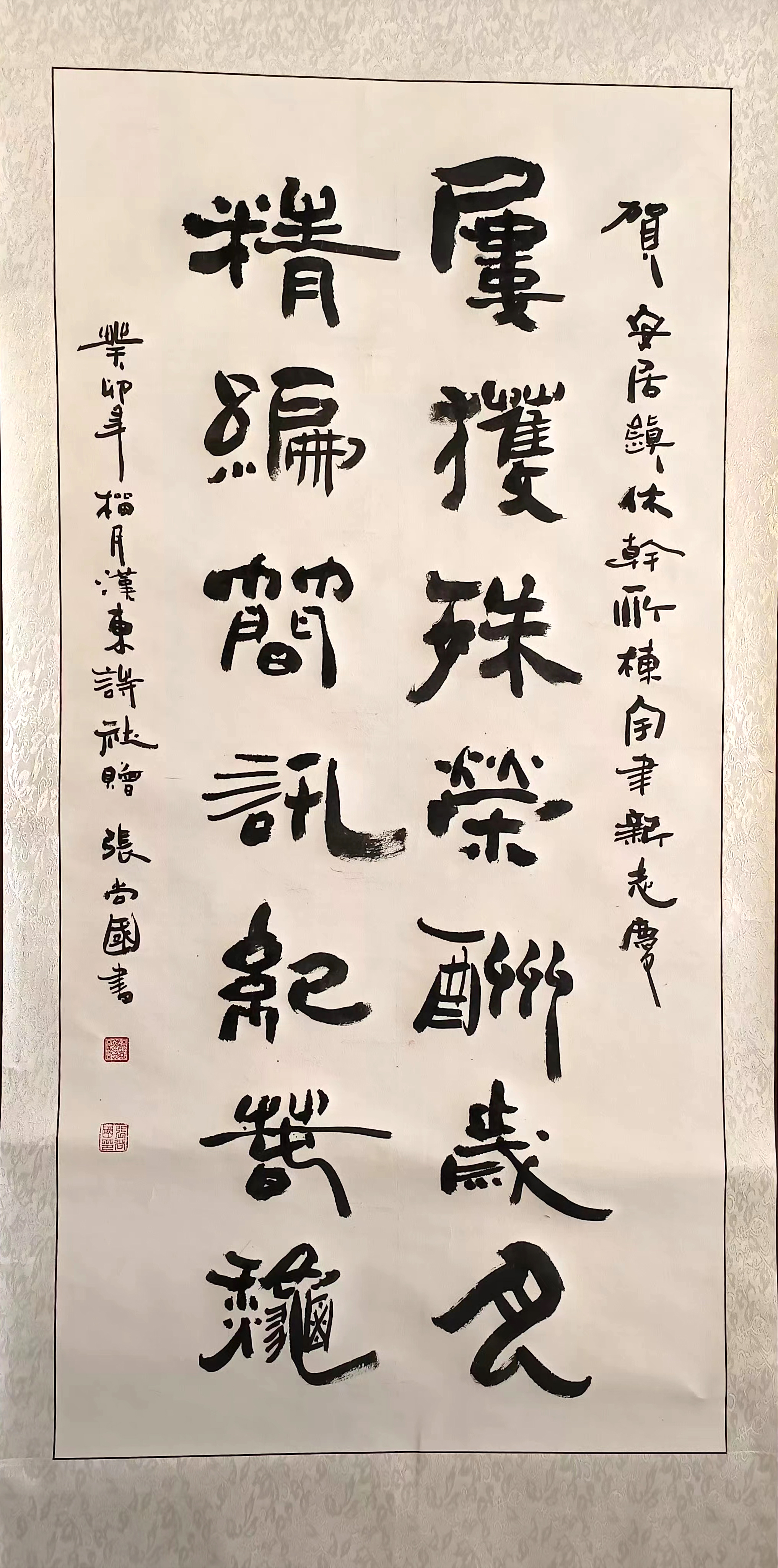 张尚国