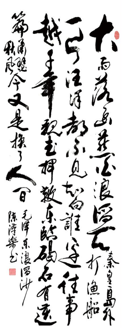 陈汉乐