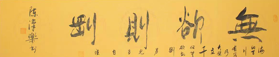 陈汉乐