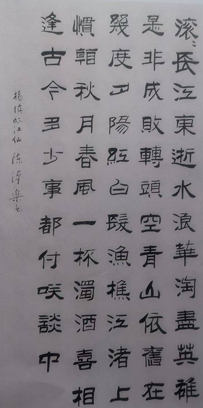 陈汉乐
