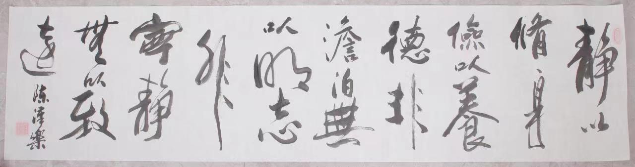 陈汉乐