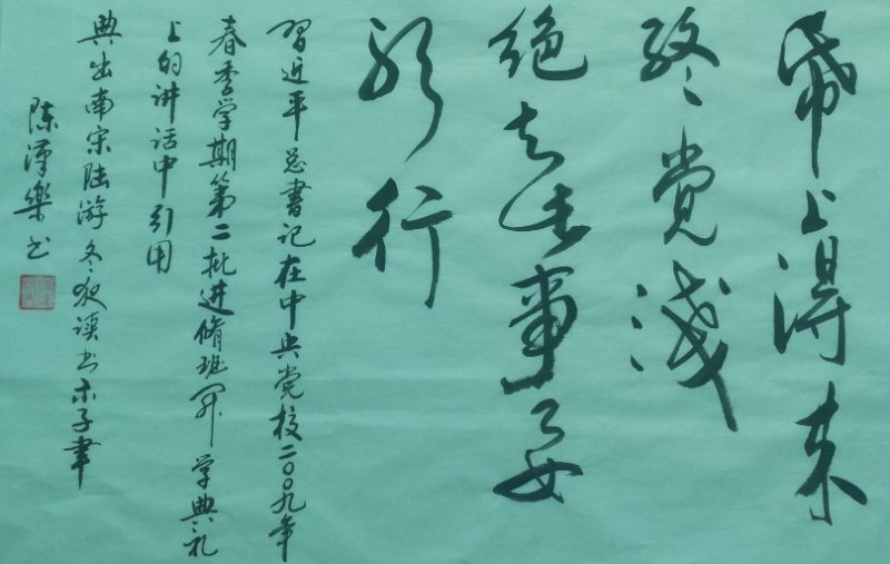 陈汉乐