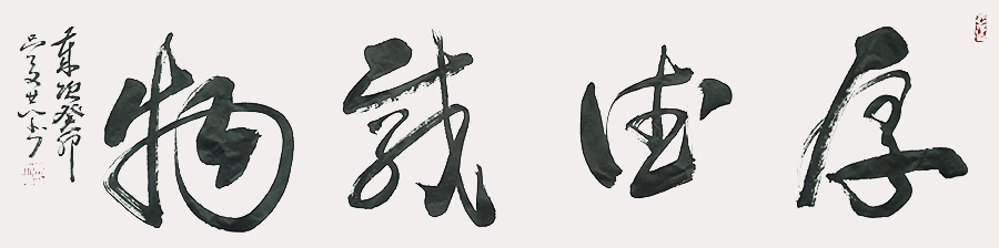 吴文恭