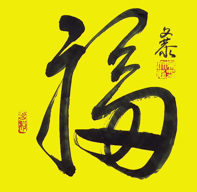 吴文恭