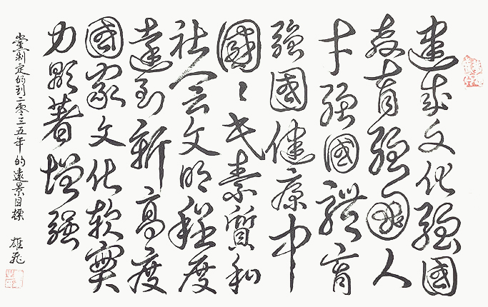 陈雄飞