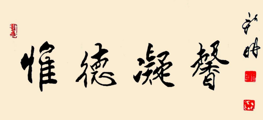 潘新明