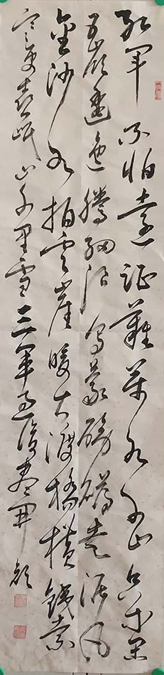 包卫东