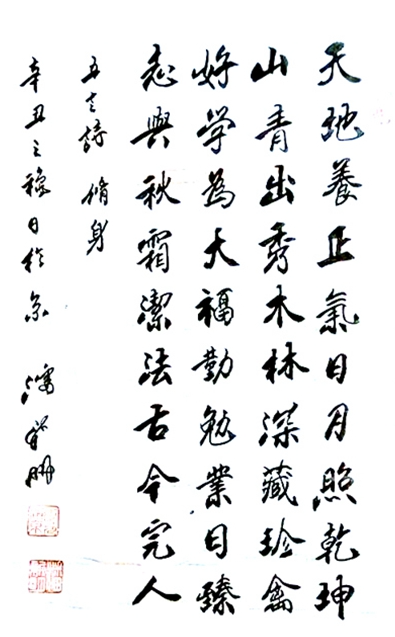 潘新明