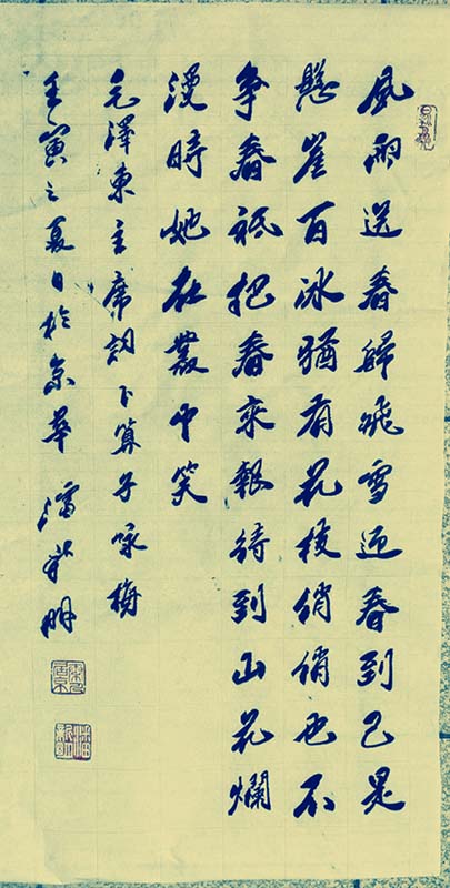 潘新明