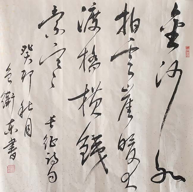 包卫东