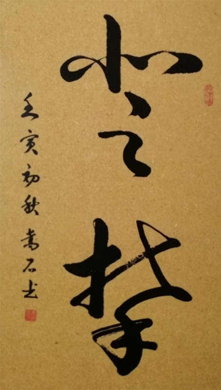 乔道宏