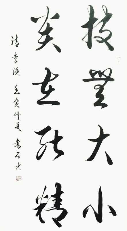 乔道宏