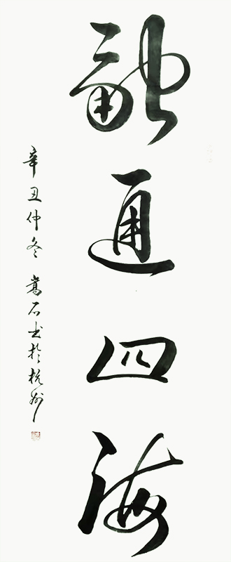 乔道宏