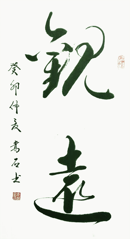 乔道宏