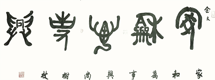尚树秋