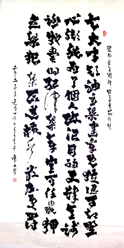 廖人群
