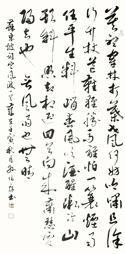 孙俊厚