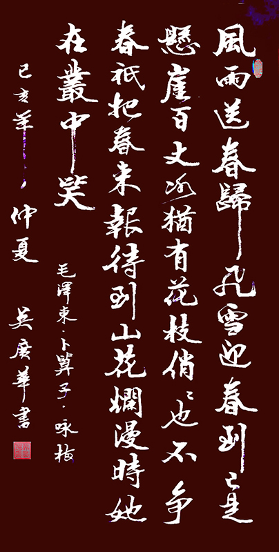 吴广华