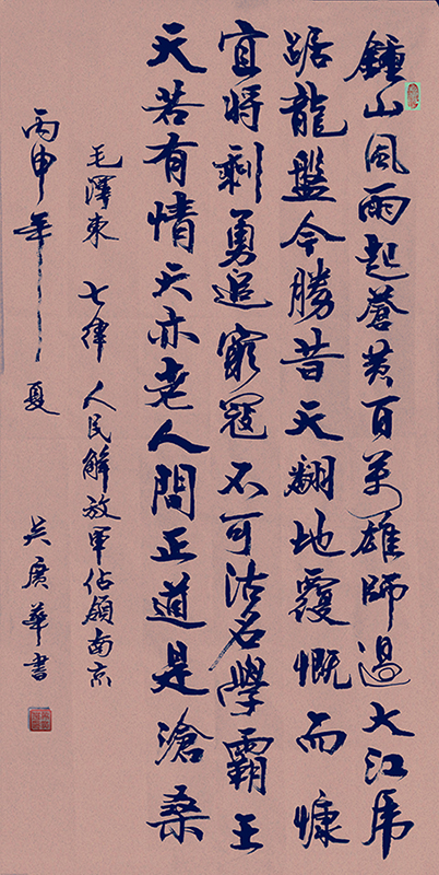 吴广华