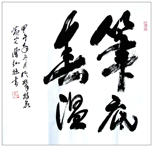 曹弘