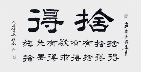 马连水