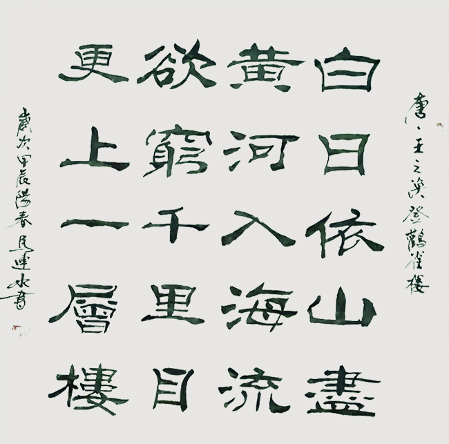 马连水