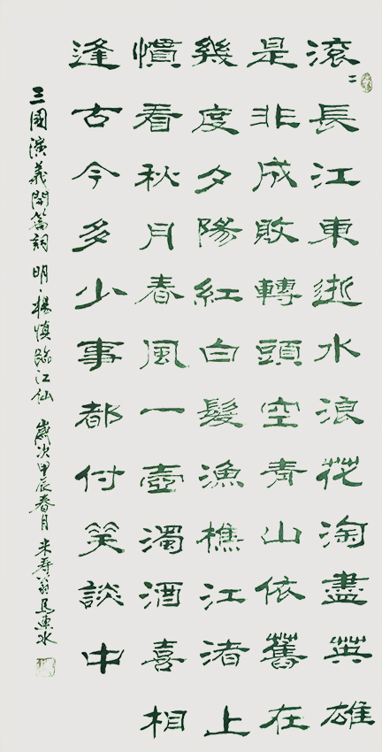 马连水