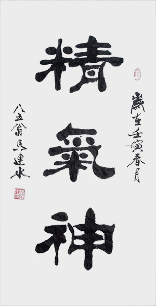 马连水