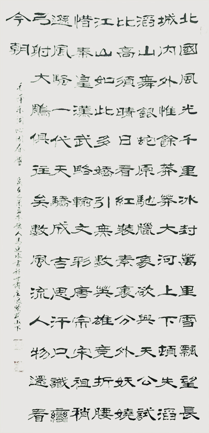 马连水