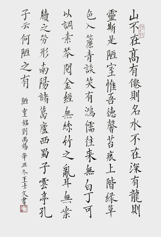 王士文