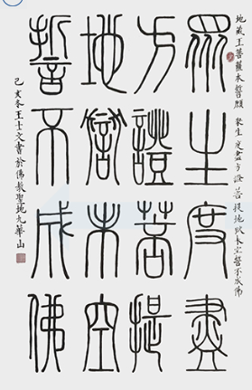 王士文