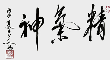 王士文