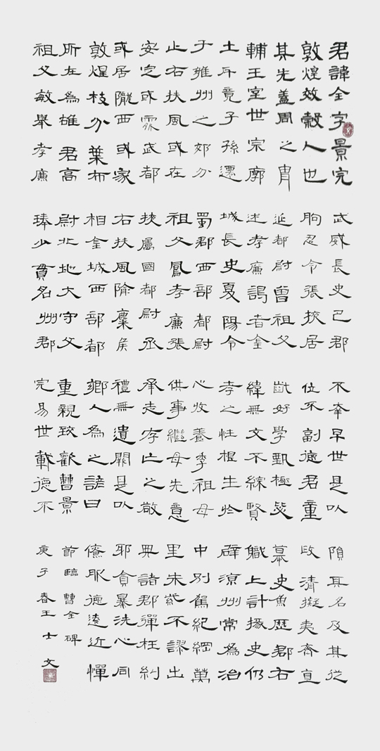 王士文