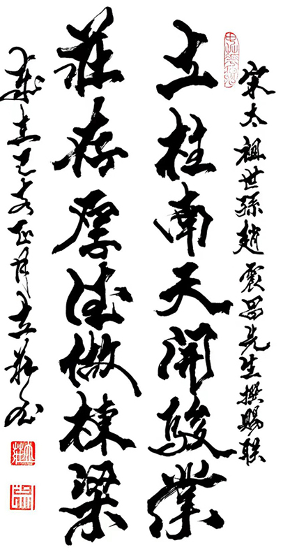 马立庄