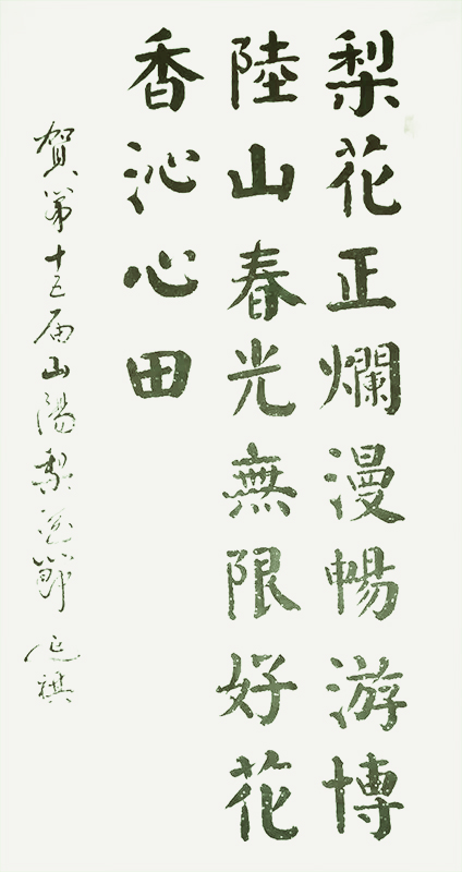 赵延祺