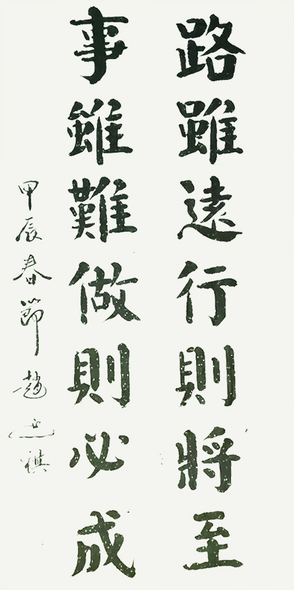 赵延祺