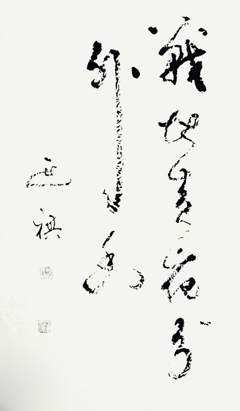 赵延祺