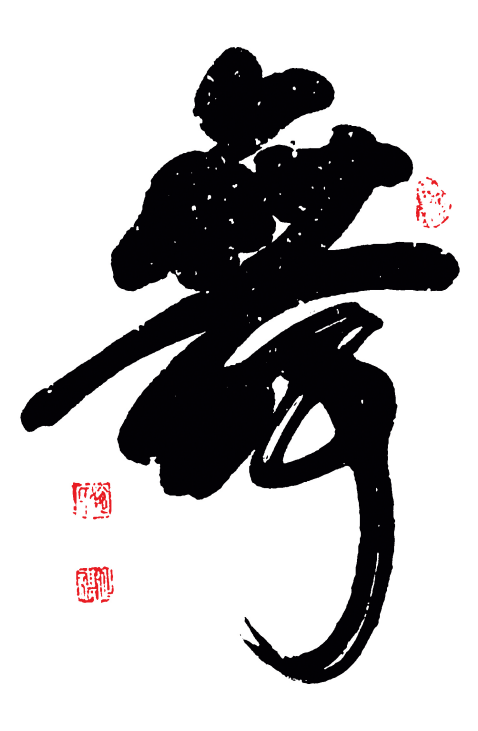 赵延祺