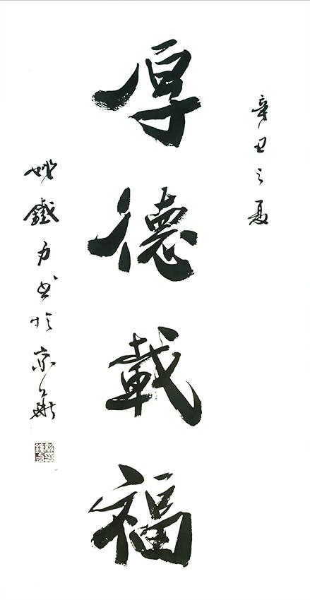 姚铁力