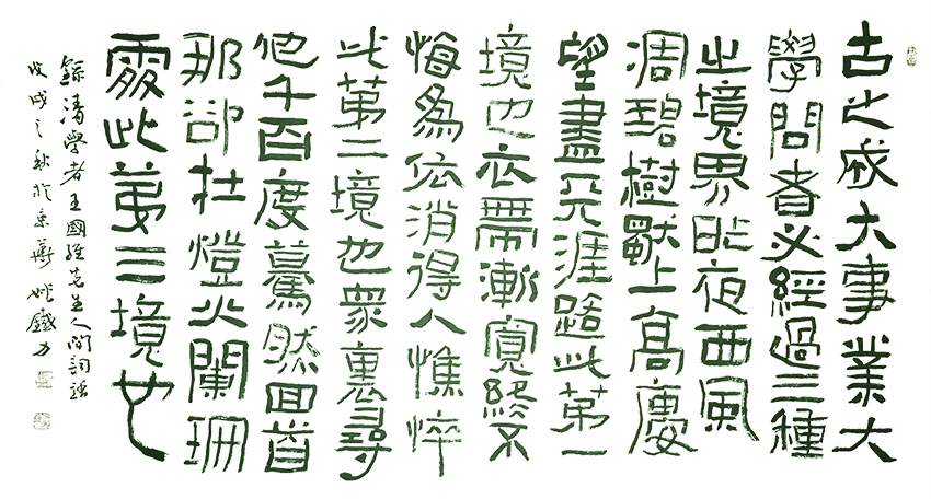 姚铁力