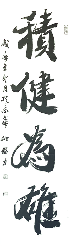 姚铁力