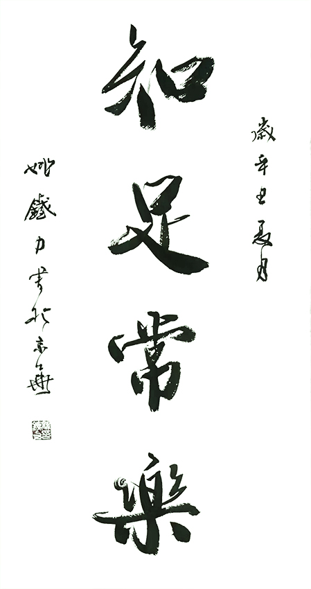 姚铁力