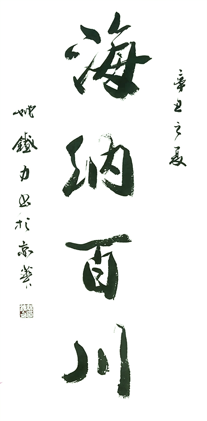 姚铁力