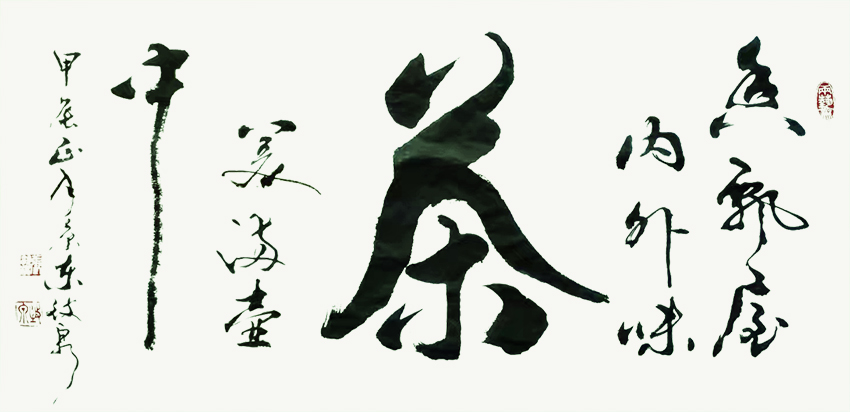 张执权
